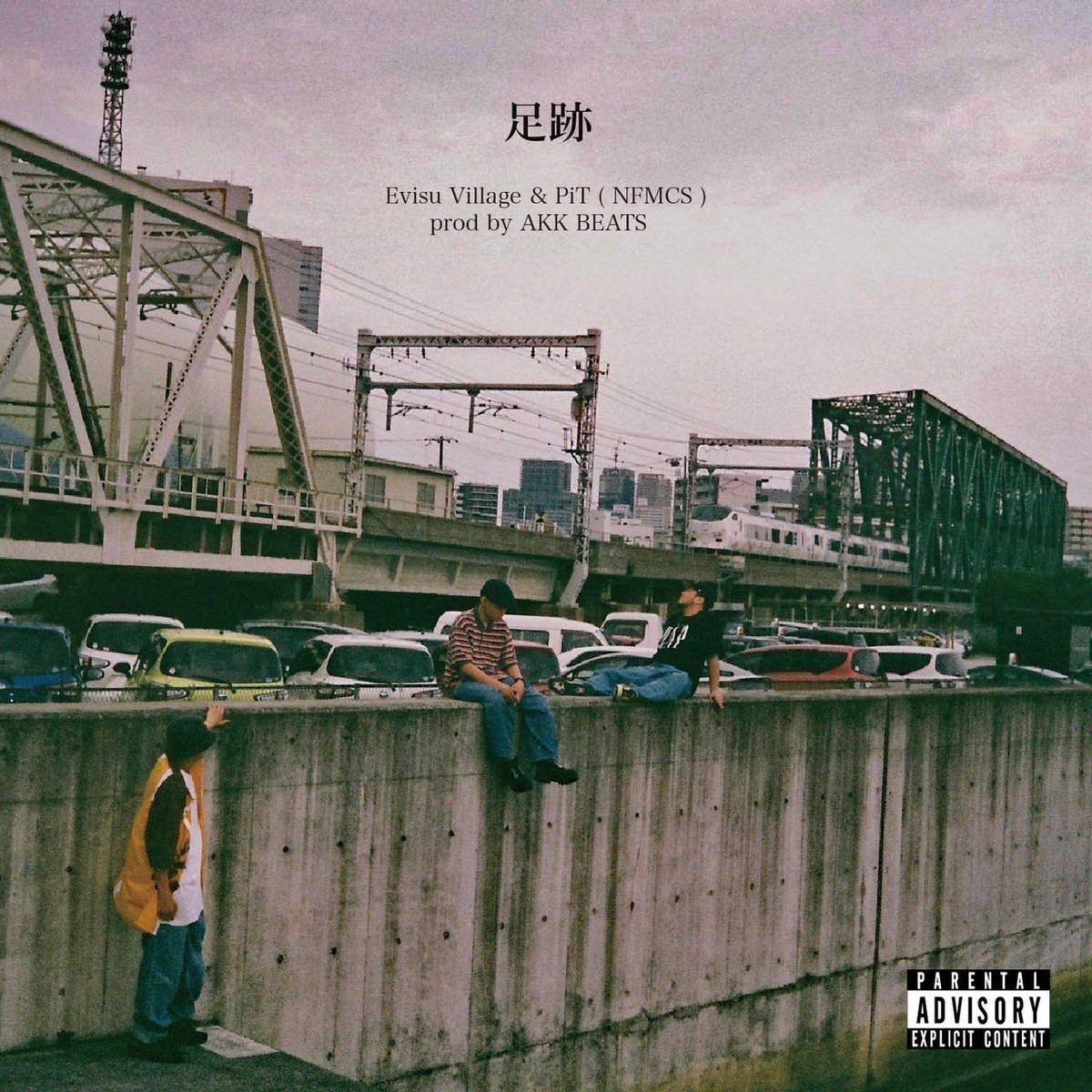 【配信開始】
足跡 / Evisu Village &amp; PiT
prod by AKK BEATS

linkco.re/EsQ7qhyx