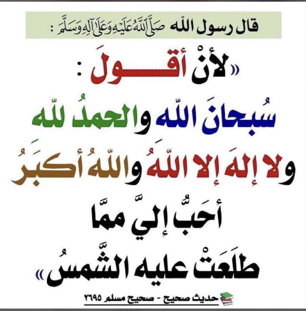 Darrk2030's tweet photo. #اذكار #اليوم #اللهم_صل_وسلم_على_نبينا_محمد https://t.co/esupOk60A1