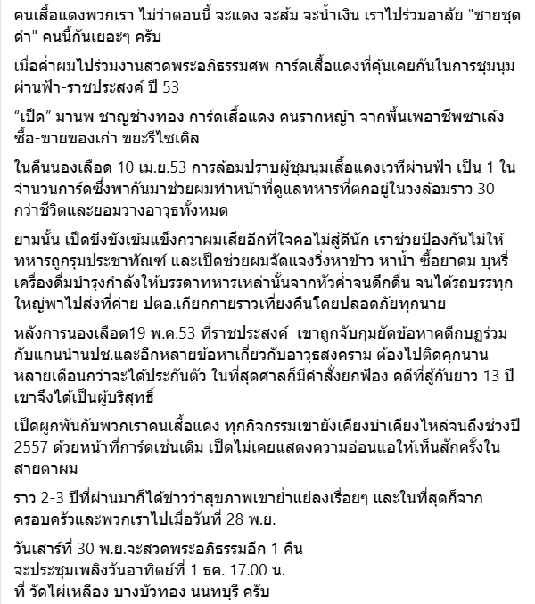 Prasang ประแสง tweet media