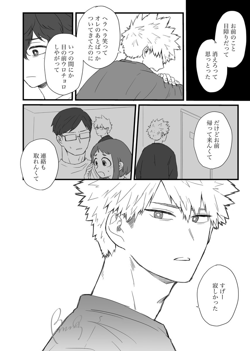 勝デ! 