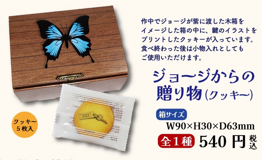 Paradise Kiss 25th Anniversary POP UP SHOP】 《再入荷情報》 完売し