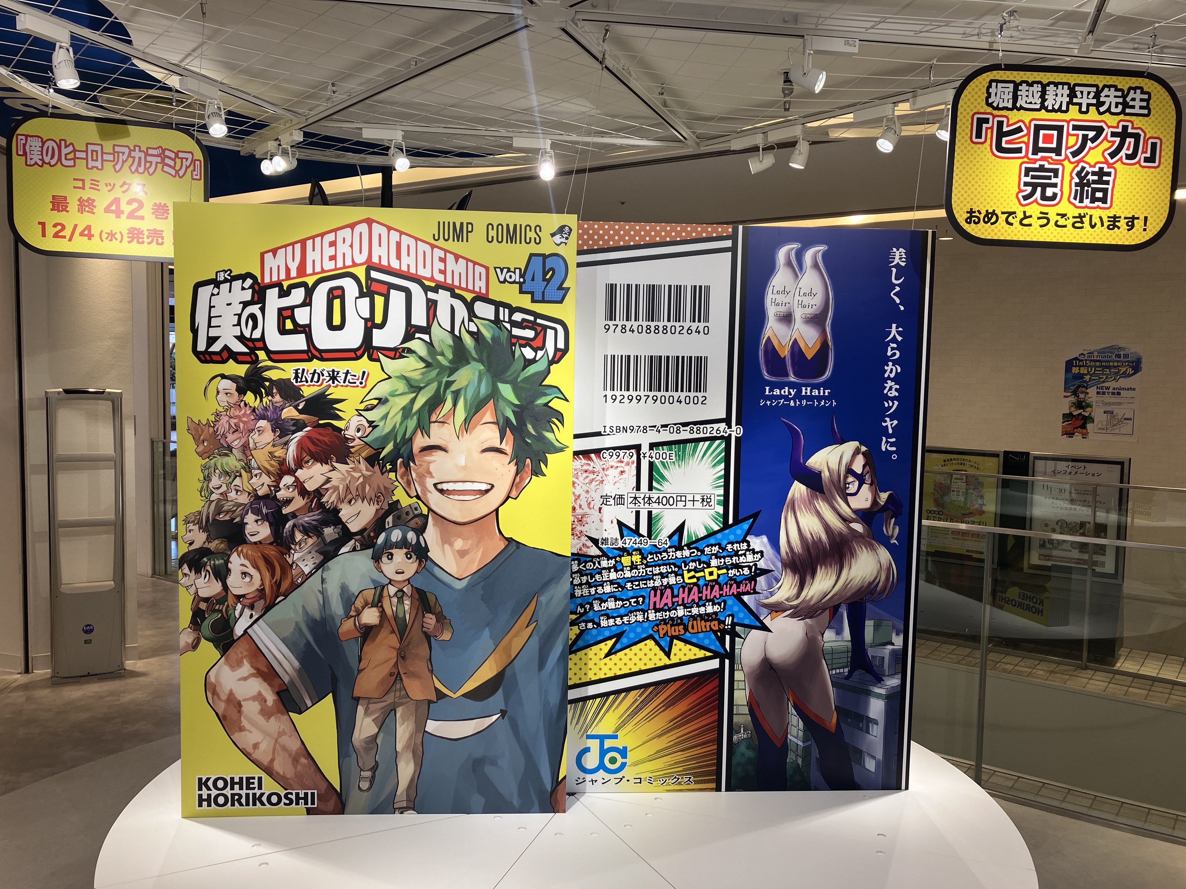 僕のヒーローアカデミア 42巻 特典 ポストカード 僕のヒーローアカデミア 42巻 特典 ポストカード