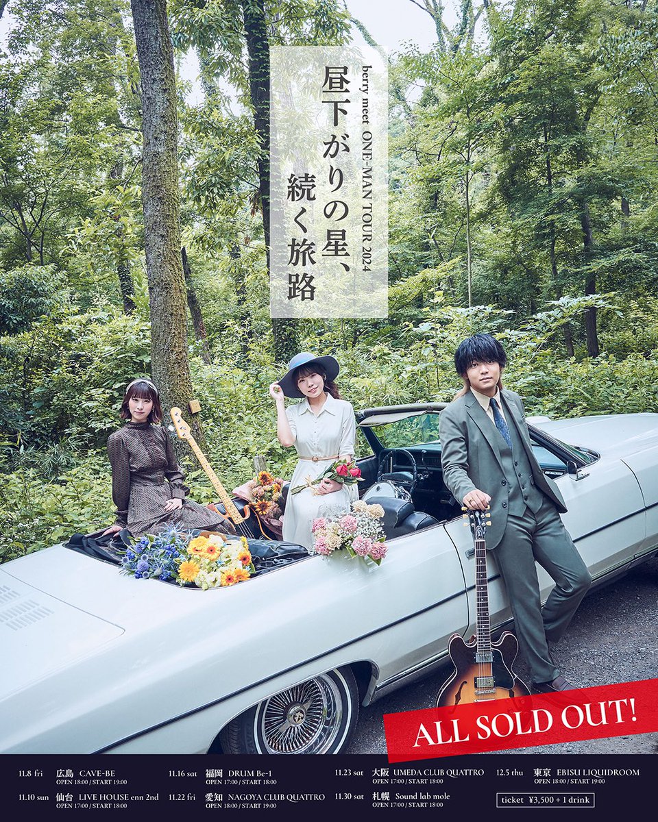 berry meet tweet media