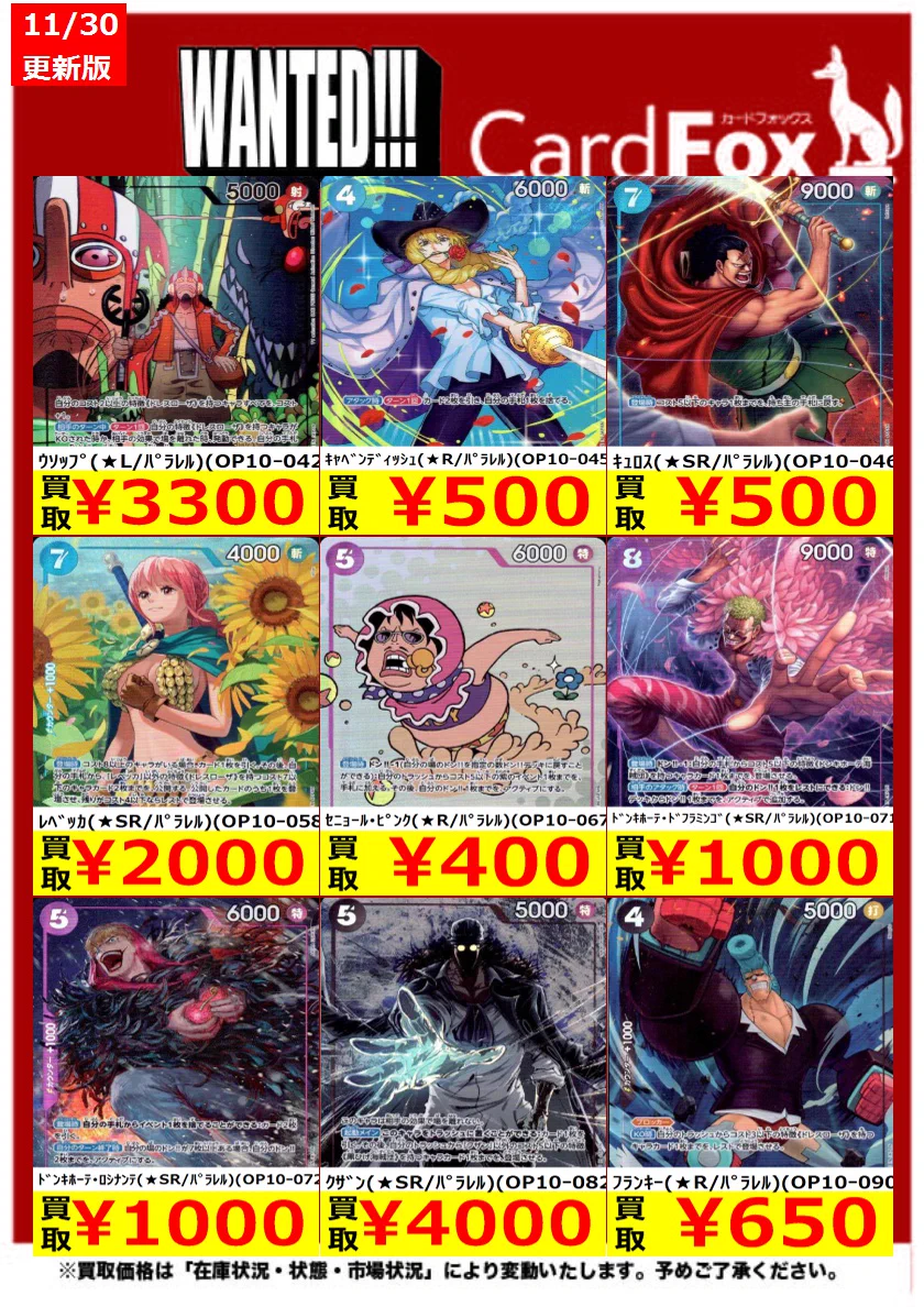 CardFox京都河原町 on X: 