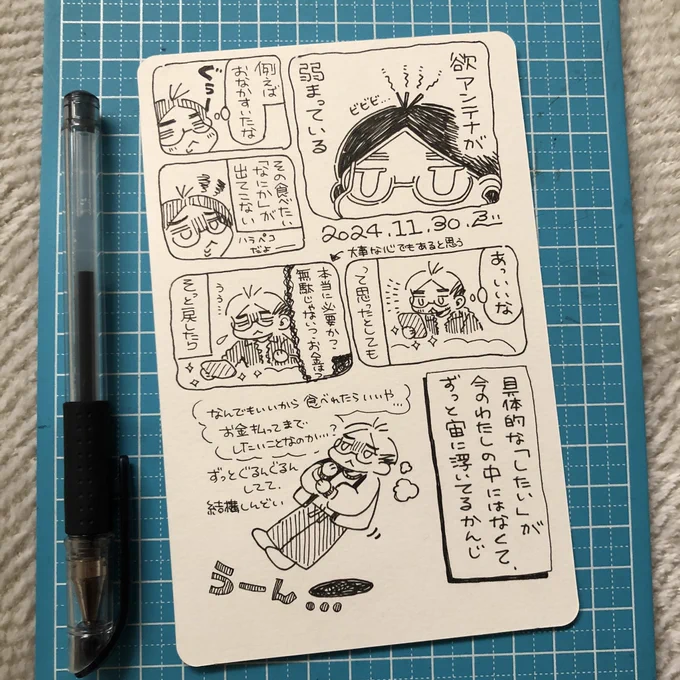 アンテナ📡 #えびの毎日もちもち 