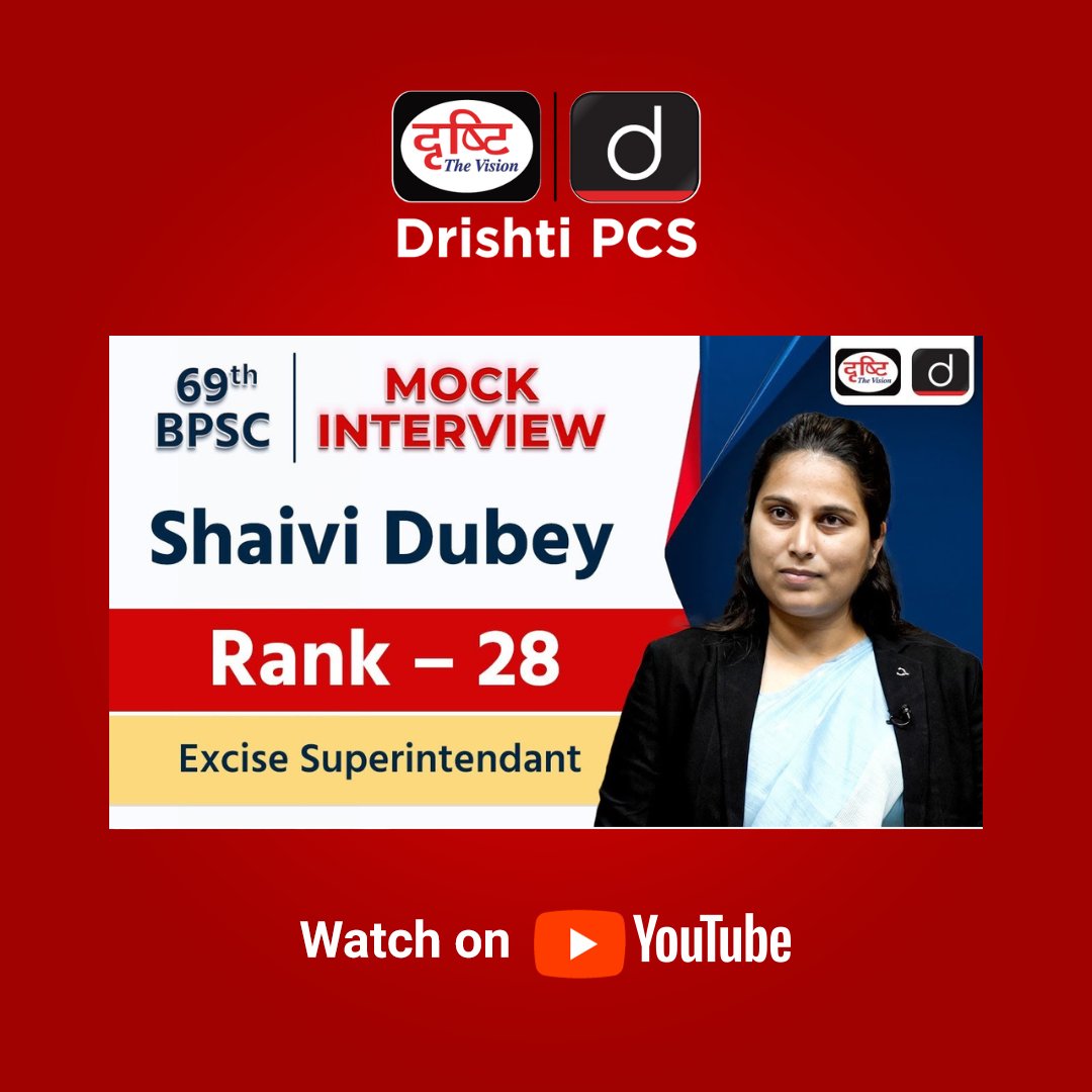 DrishtiPCS's tweet photo. 69th BPSC Topper | Shaivi Dubey | Excise Superintendant, Rank-28| Mock Interview | Drishti PCS

Watch Now: https://t.co/MeOi4fT97N

#BPSC #Result #MockInterview #PCS #BPSCTopper #CompetitiveExams #69thBPSCInterview #BPSCInterview #PCSMockInterview #BPSCPreparation #DrishtiPCS https://t.co/HrS3L6woNg