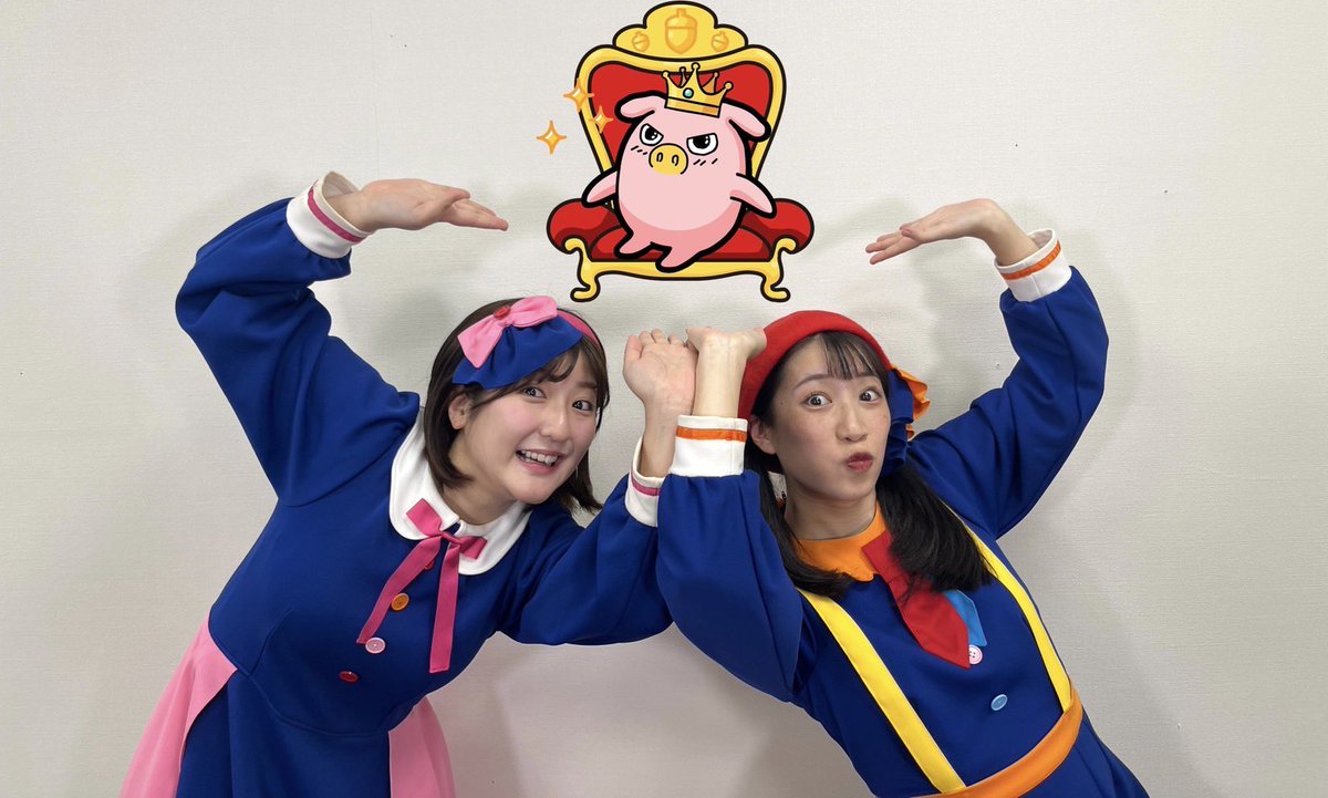 いっちー いっちー