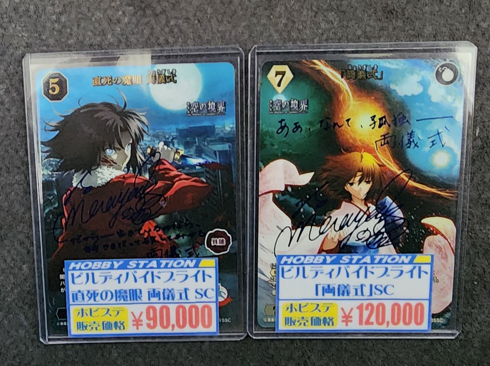 ホビーステーション広島店&広島2号店 on X: ホビーステーション広島店&広島2号店 on X: