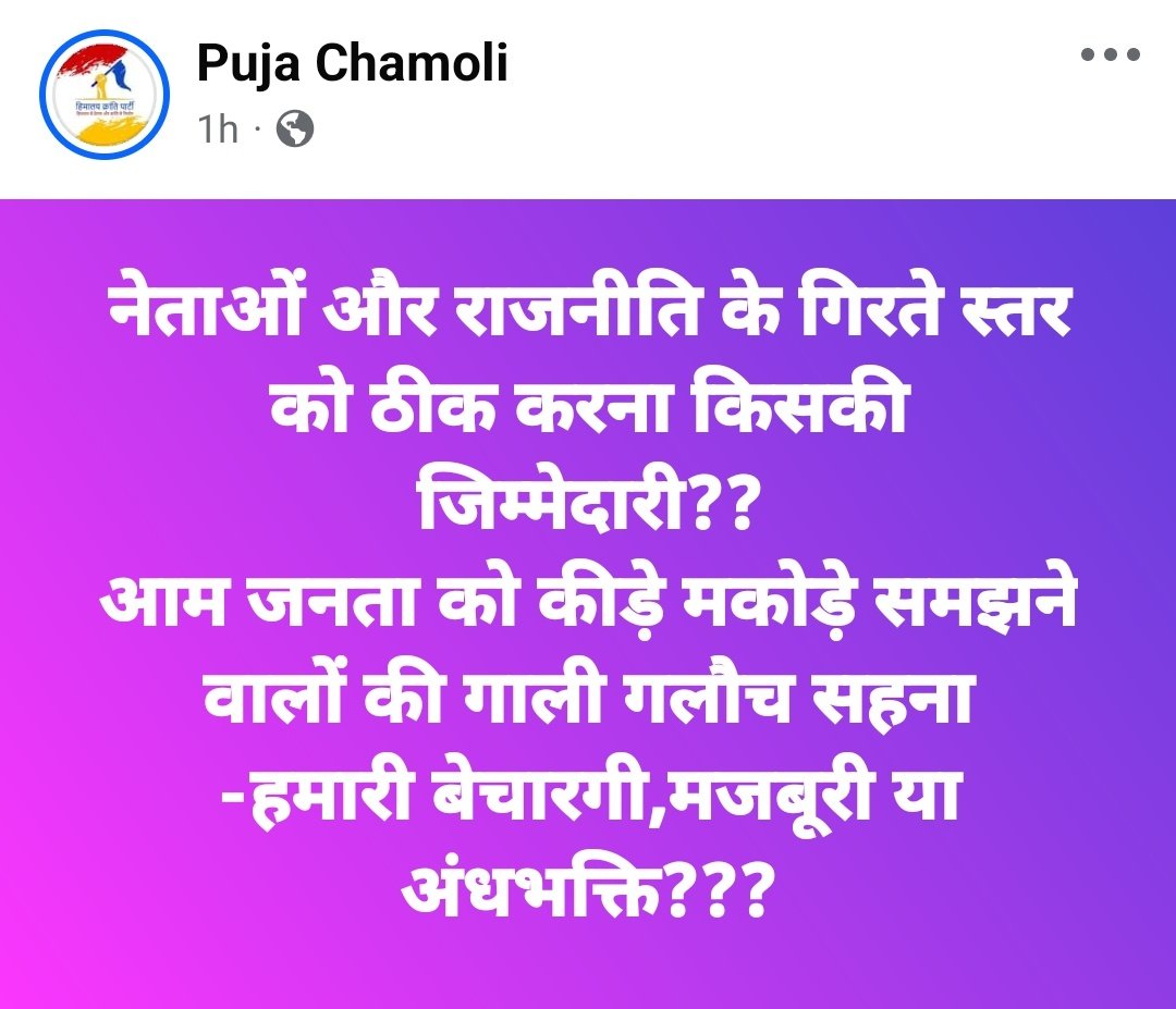 Puja (@puja25118398) on Twitter photo 