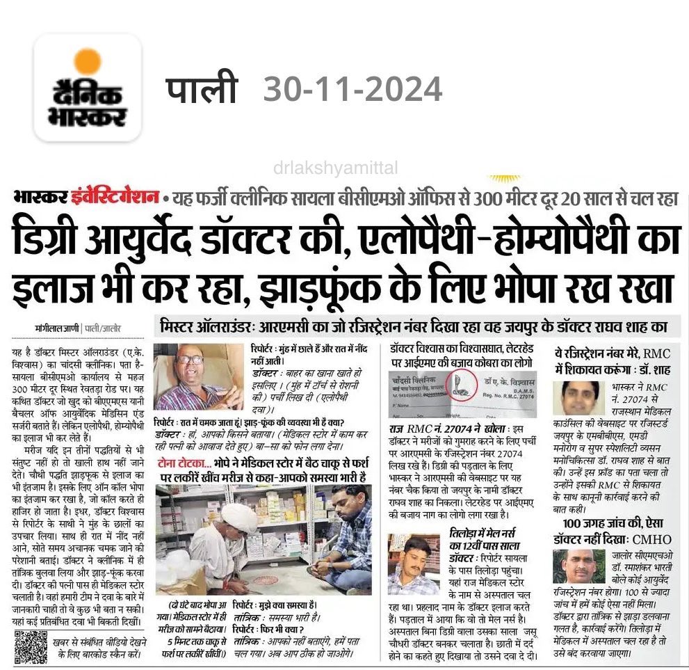 DR.LAKSHYA MITTAL tweet media