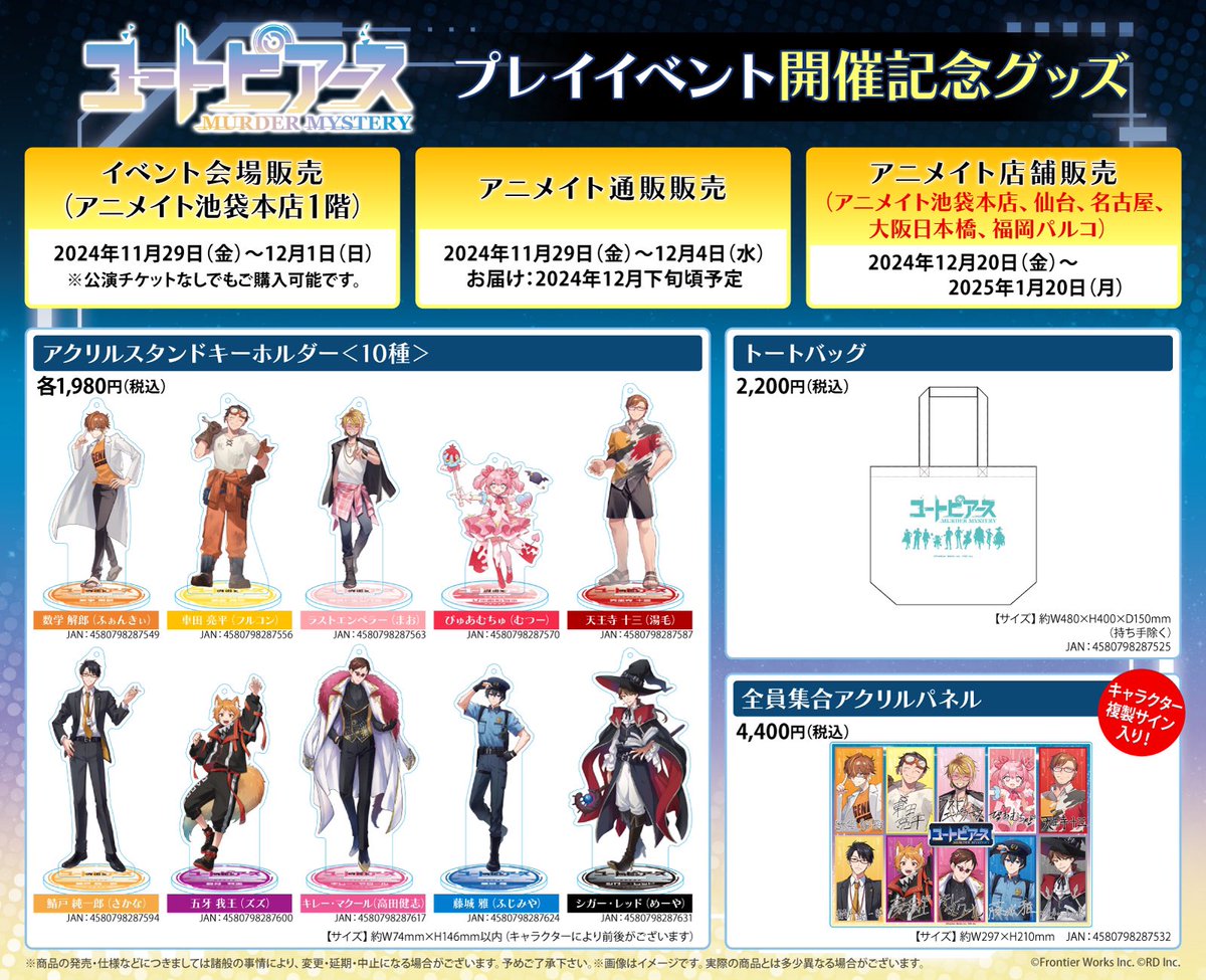 cusmd_info's tweet image. イベント開催記念グッズが【アニメイト池袋本店1階】にて販売中です！会場チケットお持ちのかた、お近くへお越しのかたはぜひお立ち寄りくださいませ☺️

また、アニメイト通販ではご予約受付中です！
animate-onlineshop.jp/corner/cc/cusm…
※受付期間:12/4(水)まで

#ユートピアース