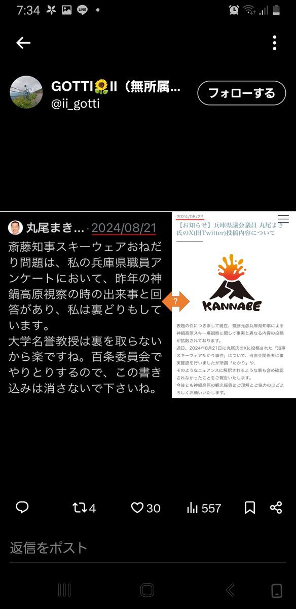 umazaki_suguru's tweet photo. @maruomaki 釈明はよ https://t.co/vWOqbZiMbv