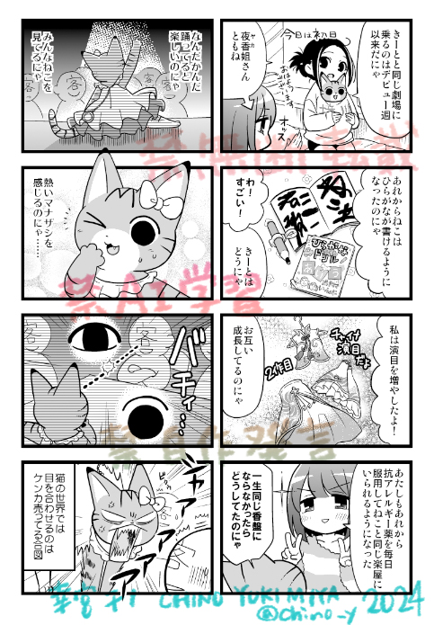 12月1日文フリ東京39 町田わんにゃんパークは西ホールI-8にて出展します お気軽に遊びに来てください~ #文学フリマ東京 #文学フリマ東京39
