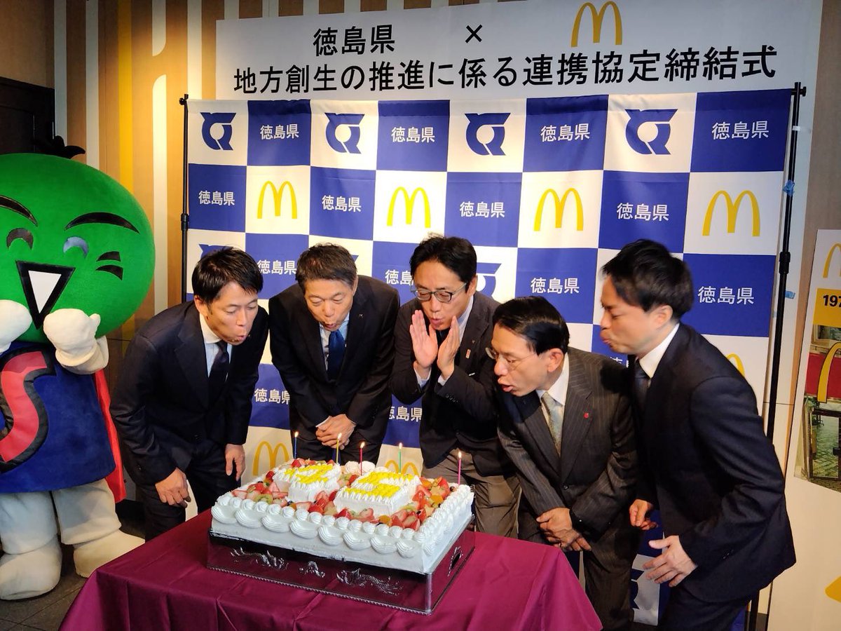 徳島県 on X: 