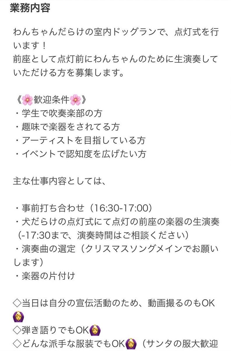 えむ職ちゃん tweet media