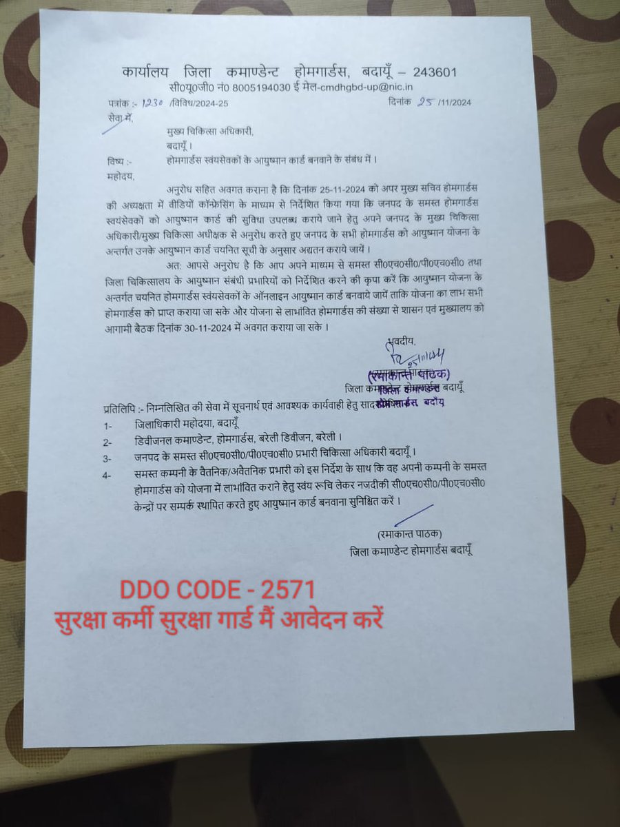 UPके होम गार्ड्स को भी EPFकी सुविधा मिलने लगा, बिहार होम गार्ड को भी EPFसुविधा 2019से मिल रहा है लेकिन दिल्ली में ऐसा कोनसा कानून है जिसकी वजह से देश की राजधानी होते हुए भी हमे EPFसे वंचित रखा गया है इन राज्यों में भी होम गार्ड्स वालंटियर ही होते है साहब
<a href="/DGHomeGuard/">Directorate General Home Guards Delhi</a>
<a href="/CMODelhi/">CMO Delhi</a>