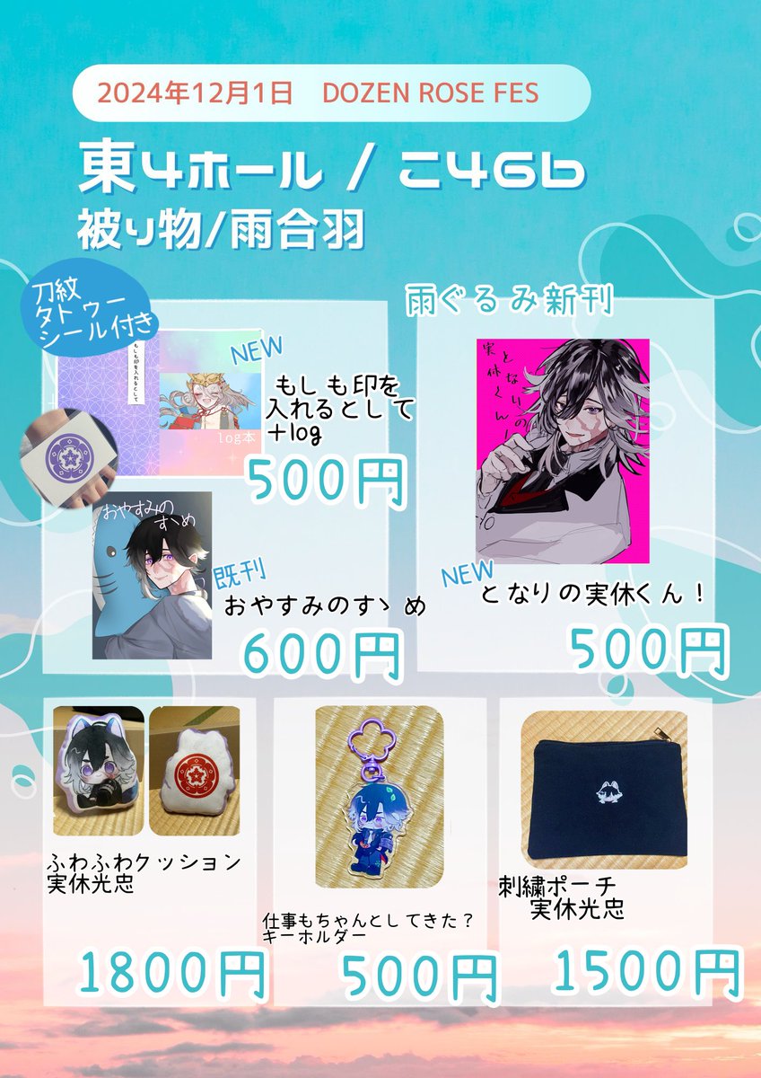 ð€£ã 12/1 DOZEN ROSE FES 2024 è±å«ãå®å
ð¥£ã ãŒãã/éšããã¿ã@sk__33322 ãååãµãŒã¯ã«
ð¥§ãåæžã以äž
âéšããã¿ã®æ°å
âæ°å å®ãã«+logæ¬
ããã«ãã£ã«å®äŒã®åçŽã¿ãã¥ãŒã·ãŒã«ãçããŸã
âæ¢å ãã°ãããã®ä»
éã³ã«æ¥ãŠäžããã°å¹žãã§ãâºïžãããããé¡ãèŽããŸãðâš