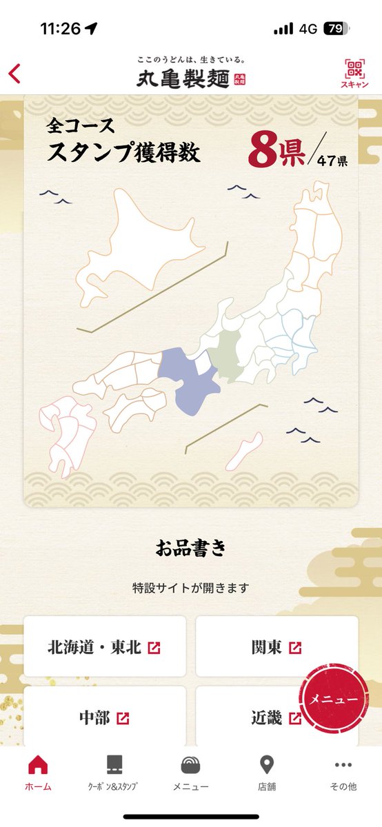 tabitsubame's tweet photo. ええっ！ここまできたのに販売終了やからスタンプラリーも終わりってなんでやねんんんん
今日で10都道府県いける予定組んだのに。
#丸亀製麺
#47都道府県イベント https://t.co/1uZjFN4QfH