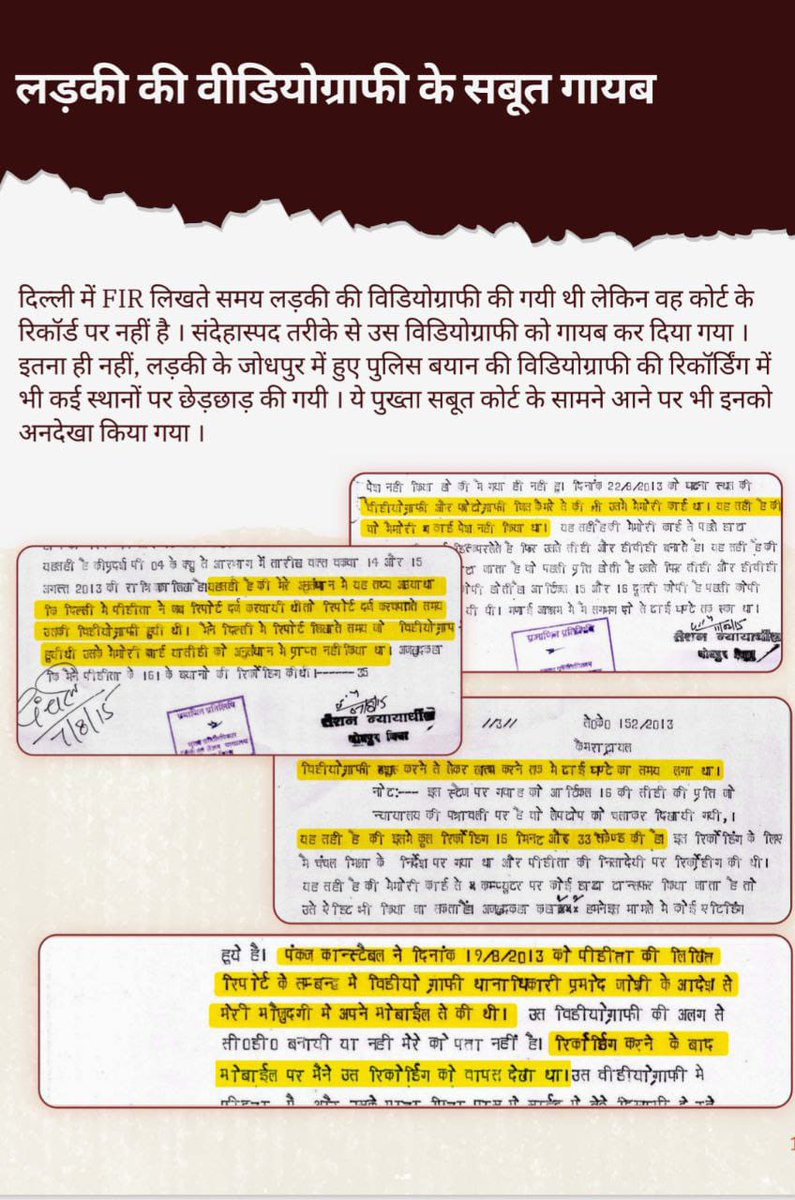 AsharamjiBapuCaseUpdate tweet media