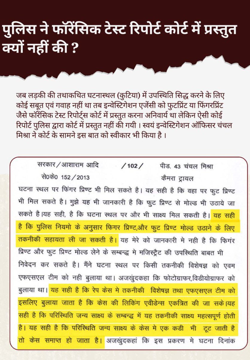 AsharamjiBapuCaseUpdate tweet media