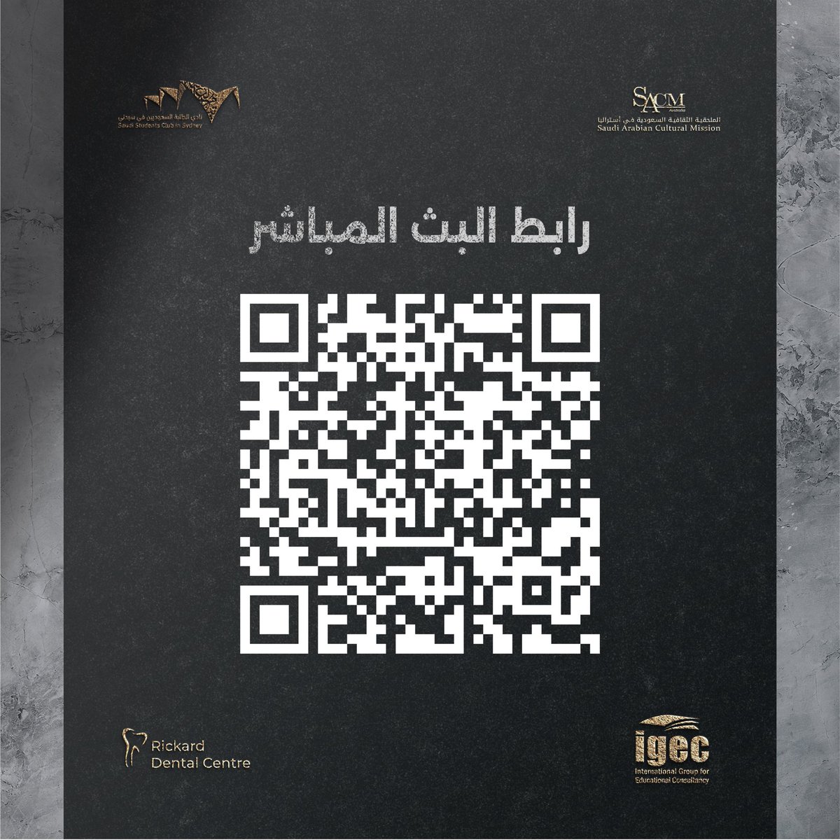 Sa_Club_Sydney's tweet photo. @IGEC_AUS @SACM_AU لا تفوتوا متابعتنا غدًا!

⏰ الساعة 1 ظهرًا بتوقيت سيدني
⏰ الساعة 5 صباحًا بتوقيت الرياض

البث المباشر لفعاليات #حفل_خريجي_سيدني_2024 سيكون متاحًا عبر الرابط التالي:
https://t.co/uNPgFmmBIa

#صُناع_المجد_2024 #نادي_سيدني_2024 https://t.co/YQmustijVP