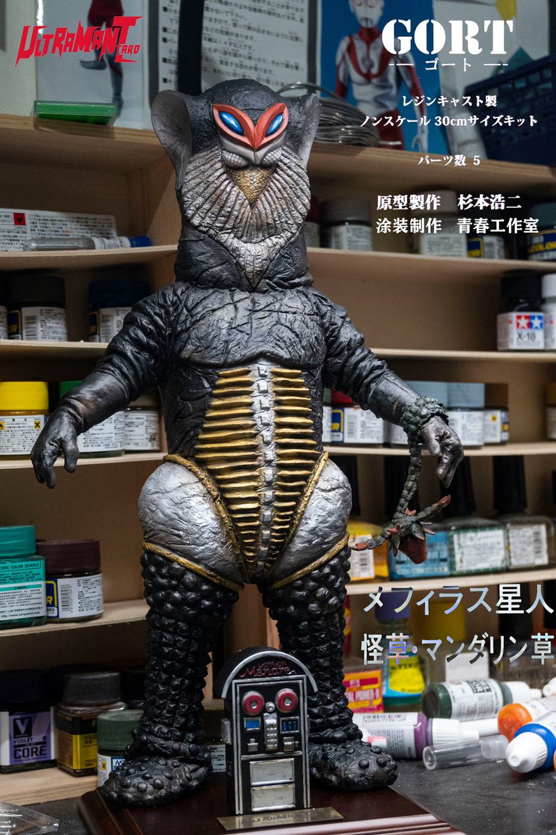 重量感溢れる深みのある素晴らしい塗装。 自販機も細部まで抜かりなし