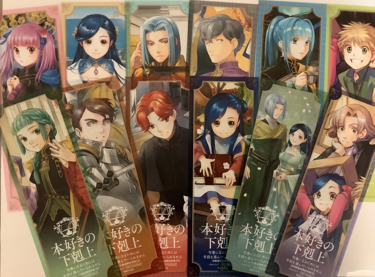 本好きの下剋上シリーズ」チェーン別限定特典の見本が届きました