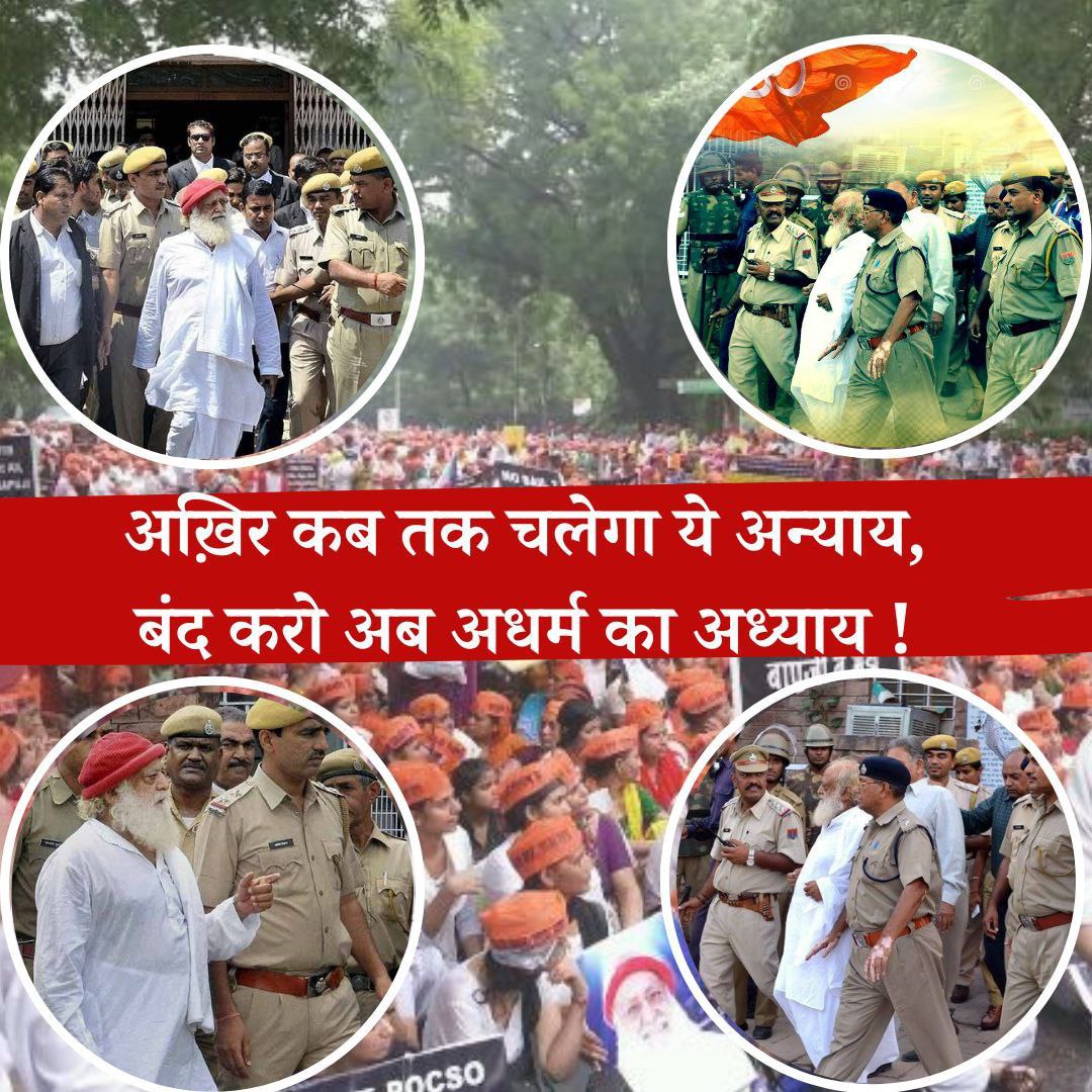 makarandmsgs's tweet photo. Sant Shri Asharamji Bapu एक सच्चे Sanatan Saviour संत हैं जिन्होंने हिंदुओ को हिंदुत्व का सही अर्थ समझाया है।
आदिवासी इलाकों में जाकर धर्मांतरित हिंदुओं की अपने धर्म में वापसी करवाई है। उनपर लगाए सभी इल्जाम बेबुनियाद हैं इसलिए #ReleaseBapuji ASAP https://t.co/9WQZG5XMGm
