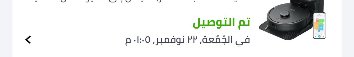 c33x3's tweet photo. @Zoom1out والله فرق السعر ماهو بسيط هنا تاريخ وصولها و سعرها 1199 ريال https://t.co/ft8keJB6ox