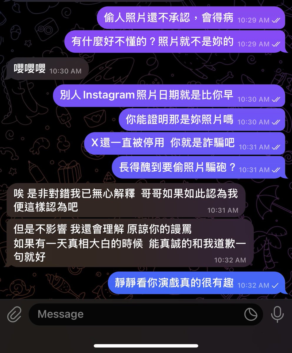 超好笑
我就靜靜看她演
她不知道我就是本尊🤪
還好之前有人給我私訊連結
不用花錢買點數😍
t.me/RUO0821