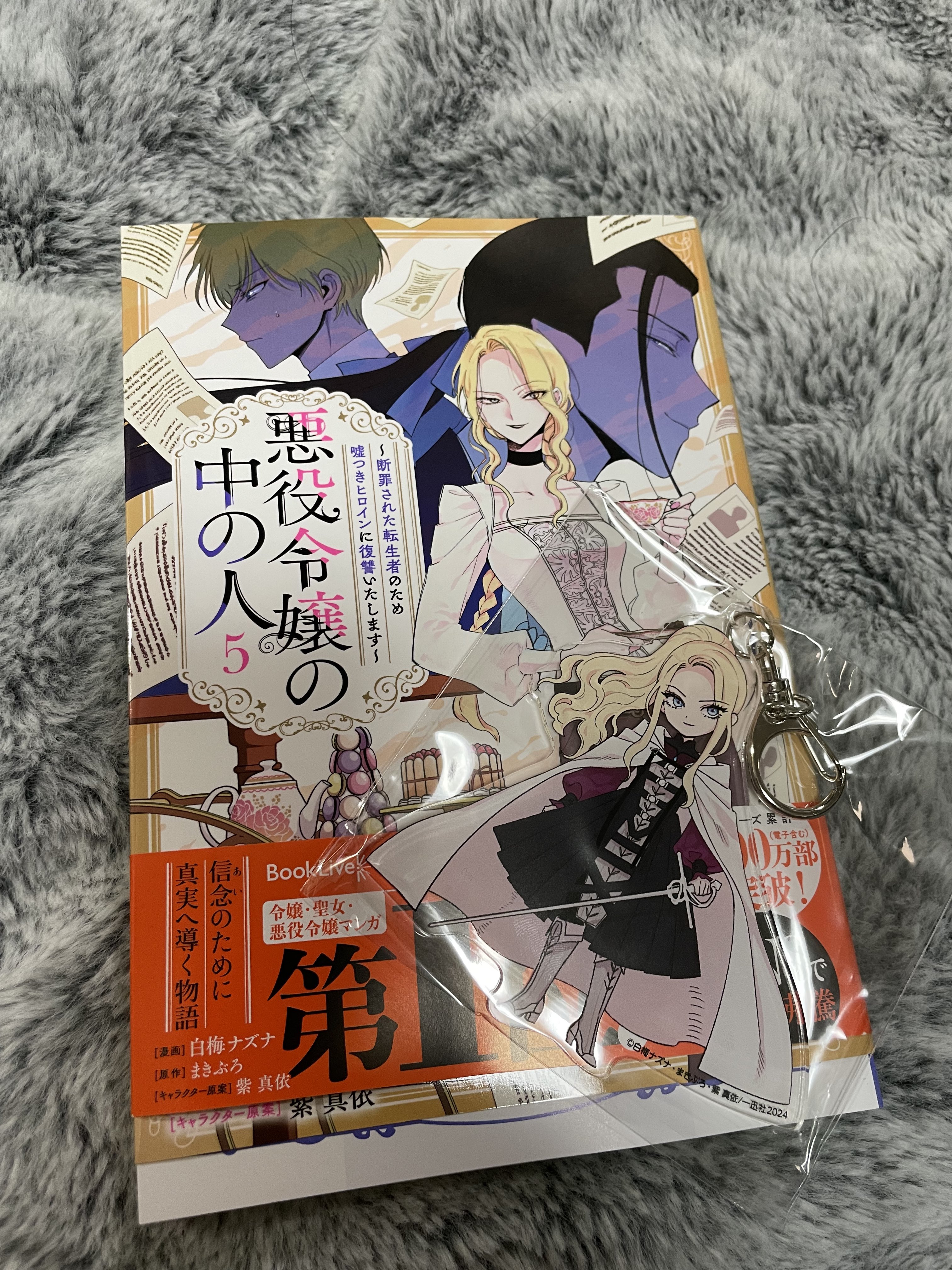 悪役令嬢の中の人　直筆サイン入り　レイヤードグラフ 悪役令嬢の中の人 直筆サイン入りレイヤードグラフ 88グラフ