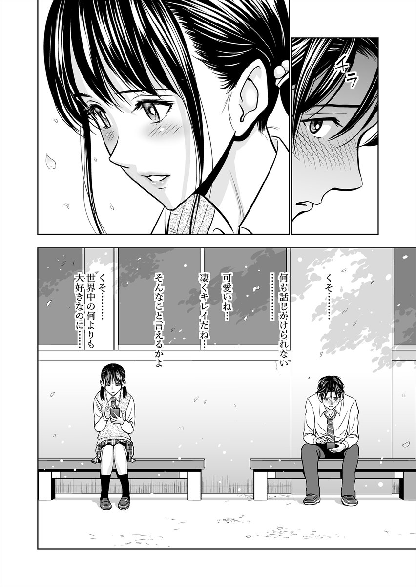 「春くらべ」1作目連載投稿🌟 +゜ ゜*。*⌒*。*゜*⌒*゜*。*⌒*。*  新作「春くらべ6」配信開始記念

第2回(1/5) 