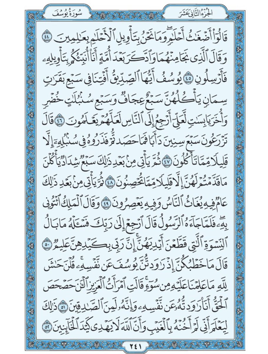 صفحة من القرآن يوميا tweet media