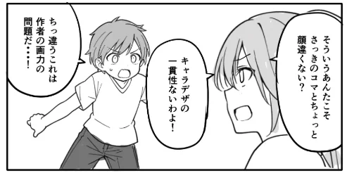 AIの出力する絵に対して画力が足りてないのでこれになってる 