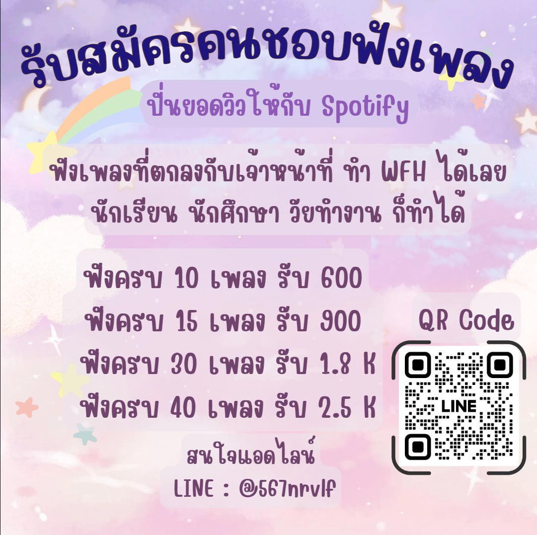 ✅ หาคนเพิ่มยอดวิว ✅ สมัครฟรี 
หาค่าขนมระหว่างเรียน 🧁
ไม่มีอะไรยากเกินหากเราตั้งใจ🎏
สนใจ 𝐃𝐌 /@ 𝐥𝐢𝐧𝐞 สอบถามได้เลยงับ

#หารายได้เสริม #งานออนไลน์ได้เงินจริง #งานออนไลน์ #หางานพาร์ทไทม์ #ตลาดนัดbus #หางานทำ #หางานออนไลน์ #ตลาดนัดriize #AAA2024inBKK