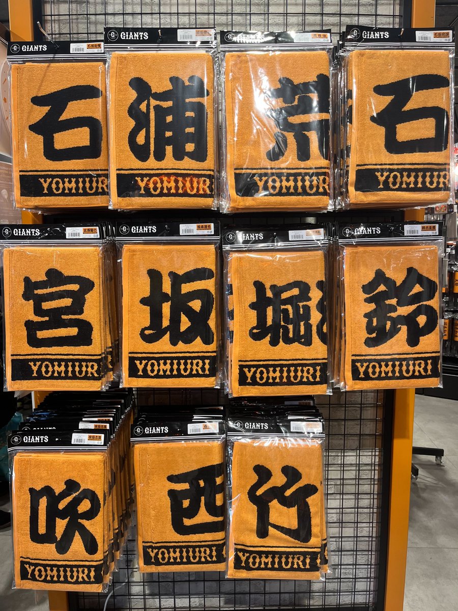 2024年度ドラフトの新入団選手グッズを発売✨🎉 ＼ ＃石塚裕惺 選手
