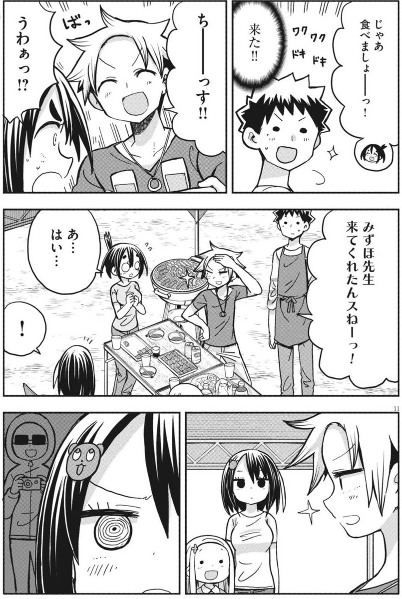 みんなで肉を焼いて食べましょう😎(3/3) 