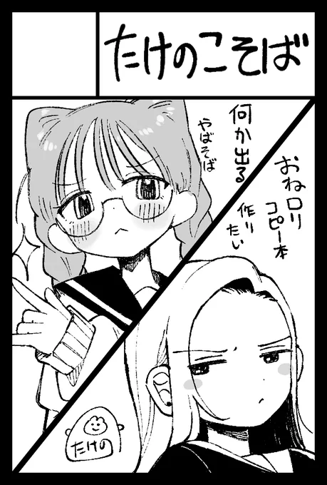 作れたら新刊があり、作れなかったら無い、そういう感じの回です。

2025年2月16日に東京ビッグサイト東1・2・3ホールで開催予定のイベント「COMITIA151」へサークル「たけのこそば」で申し込みました。 