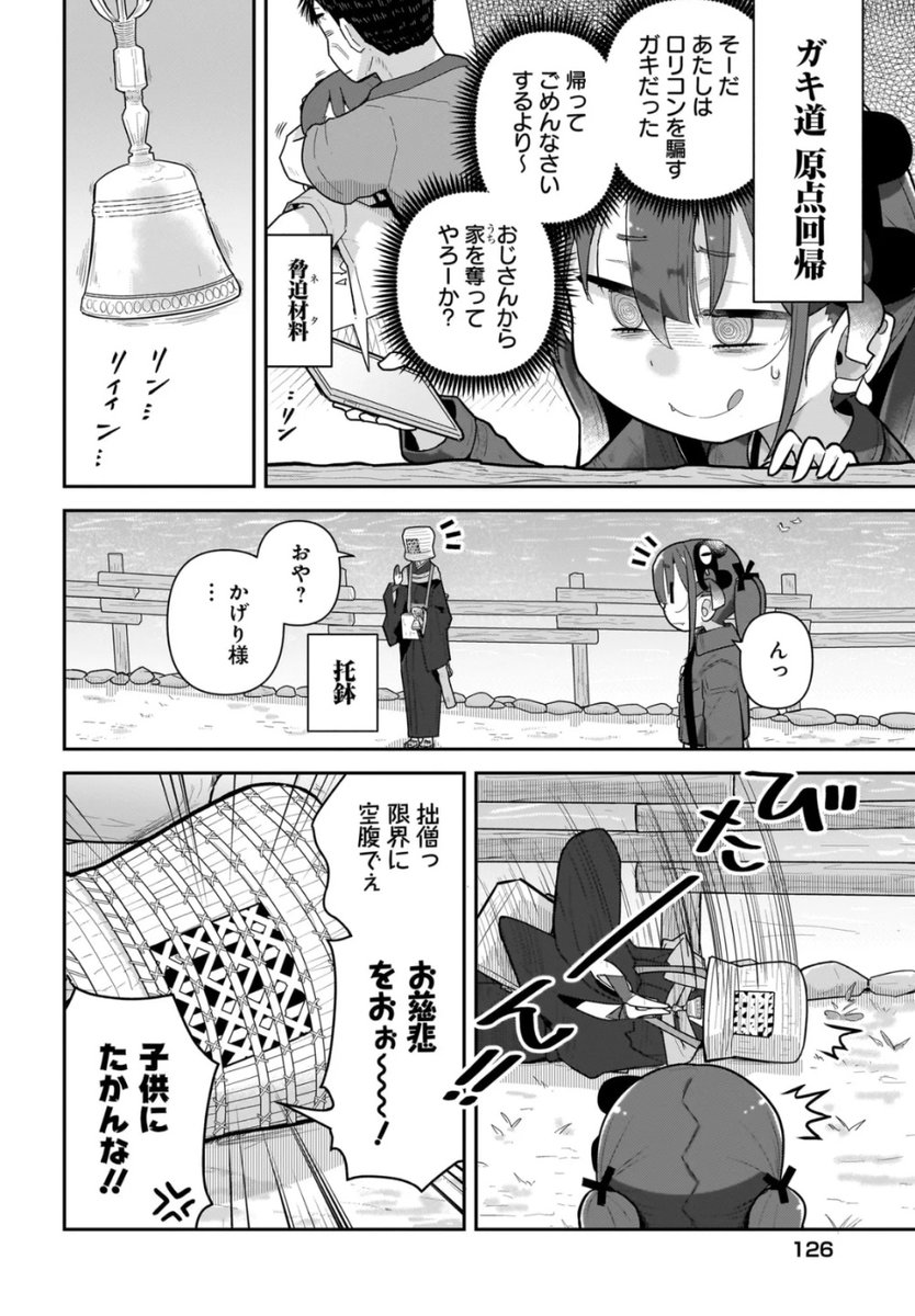 「♀ガキとおじさん」23話①更新されました
後編は明後日12/2に更新予定、年末に3巻出ます!

◆ニコニコ漫画
https://t.co/q6DIBmdAq8

◆カドコミ
https://t.co/Y62kJBn9nS 