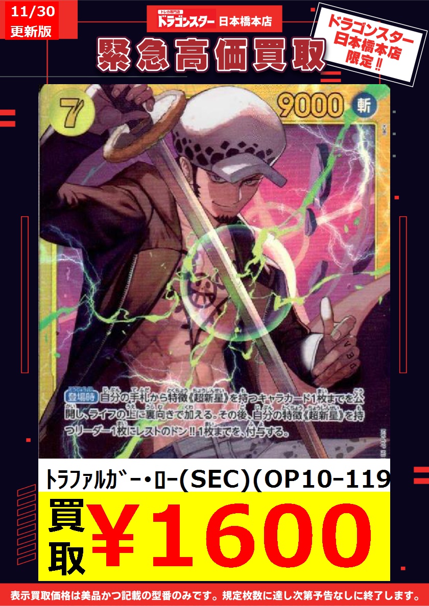 飾磨】1スタ 【現状品】 まとめ 返品不可 ワンピースカード SEC