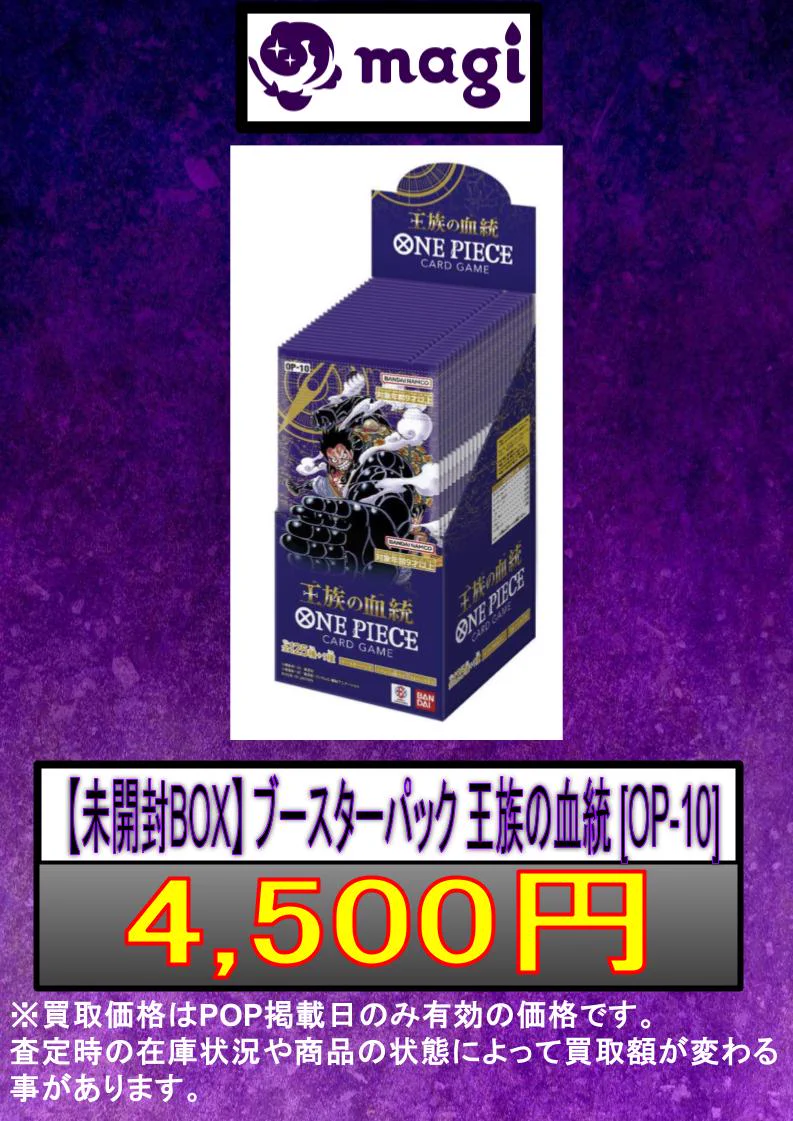 magi秋葉原ラジオ会館店【Cardshop】 on X: 