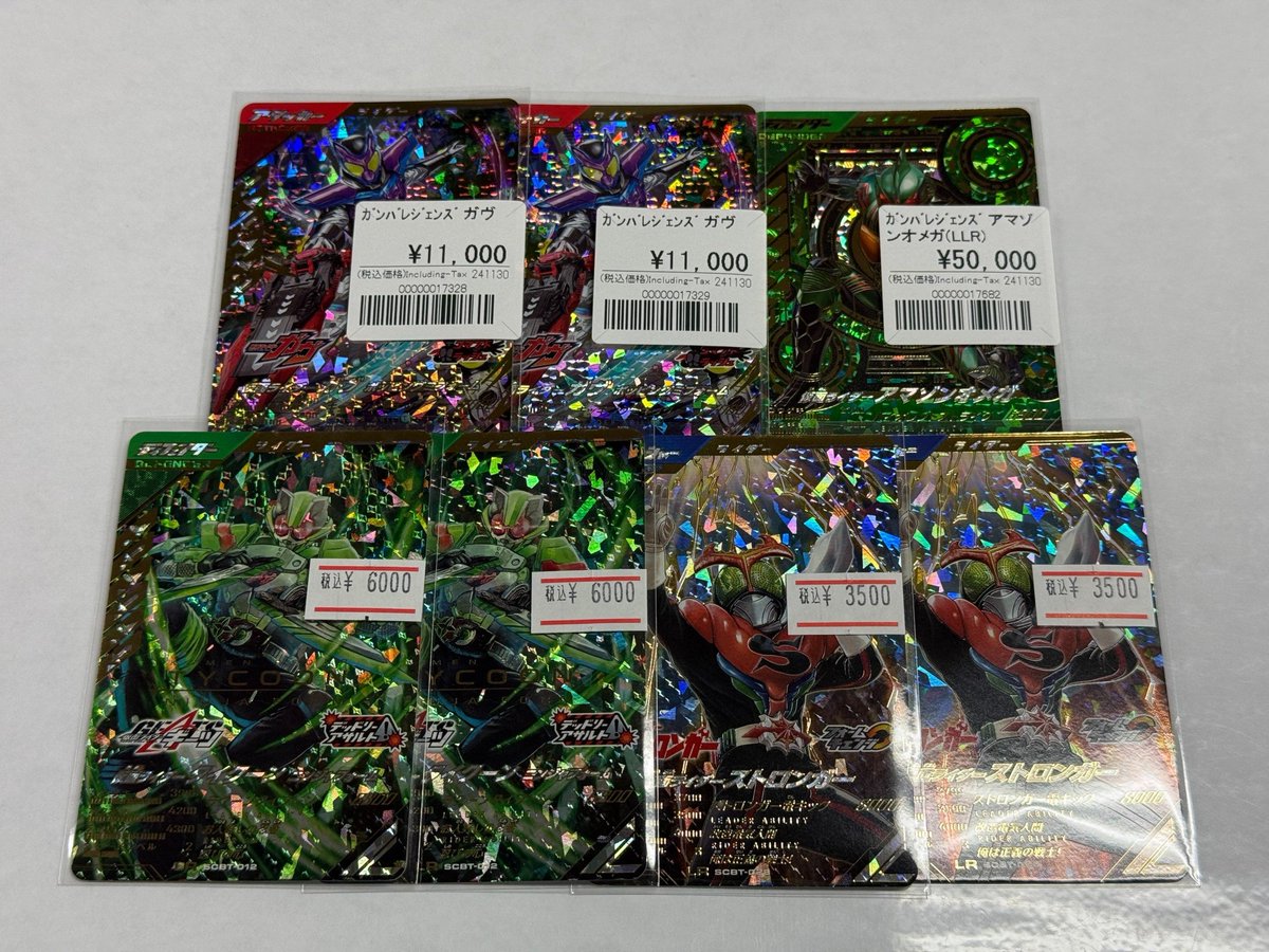 ガンバレジェンズ シンクロデッキブースターのカードが入荷しました