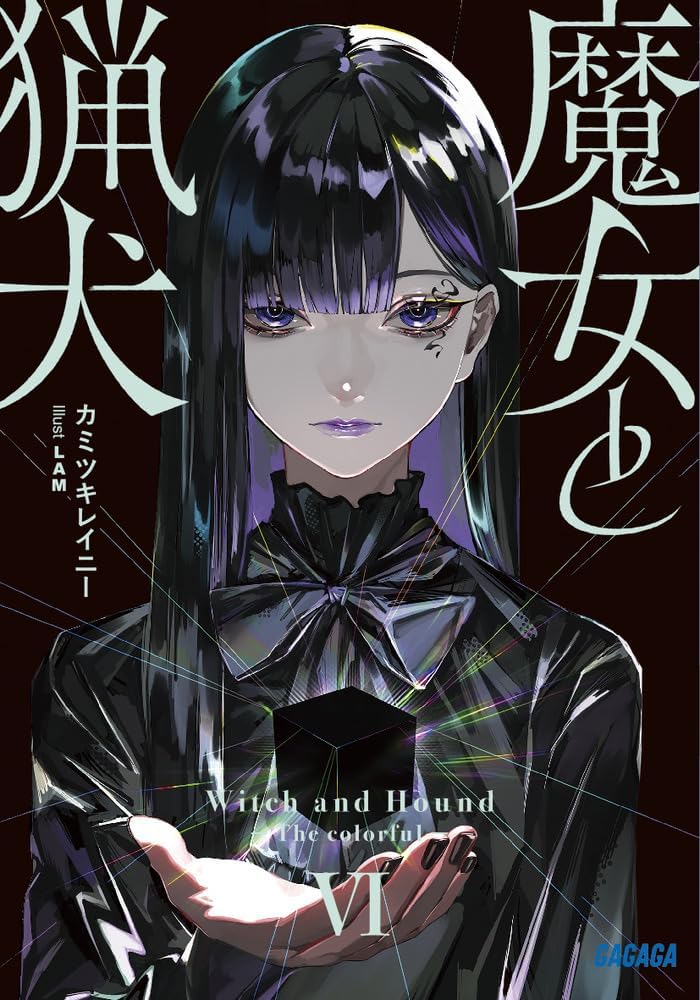 Witch and Hound volume 6 cover