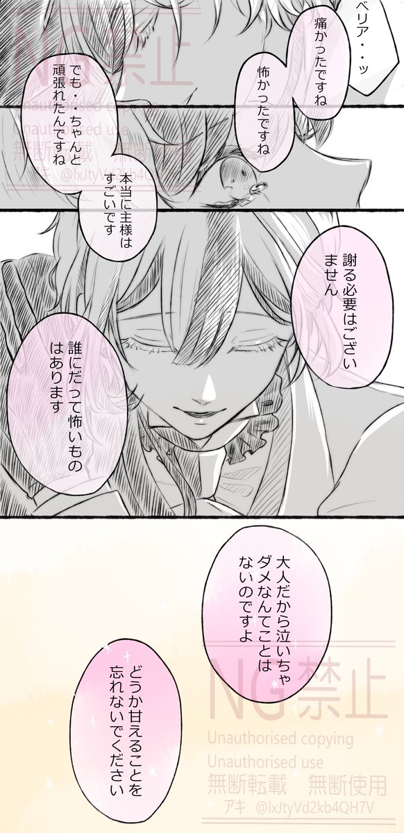 リクエストその5
桜のアリス@美濃国(@amazakura_Alice )さんより
『採血が終わって帰パレした注射恐怖症の主様を慰める🫖』
余談ですが🫖公式プロフのあの台詞が好きなんです…
好きなものを沢山描けて大満足です。リクエストありがとうございました。
#aknk夢 
#aknkプラス 