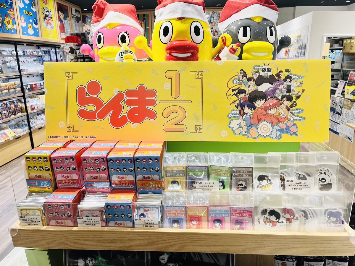 商品情報】 TVアニメ「らんま1/2」より新商品 「いただきます