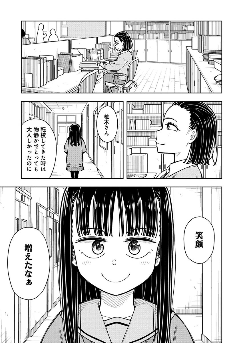 笑顔の増えた転校生の話(0/3) 