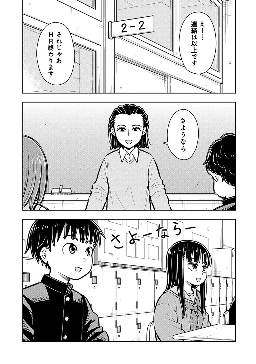 笑顔の増えた転校生の話(1/3) 