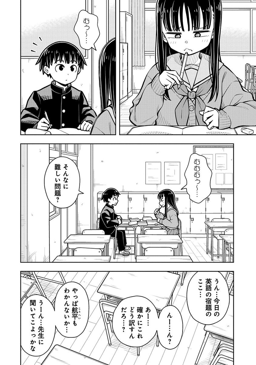 笑顔の増えた転校生の話(1/3) 
