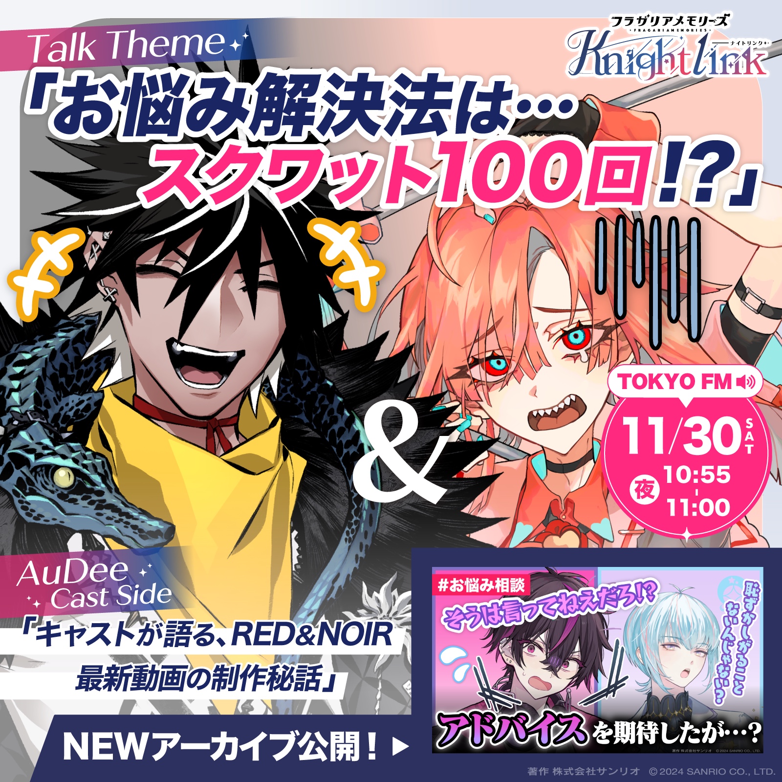 フラガリアメモリーズ 【サンリオ公式】 on X: 