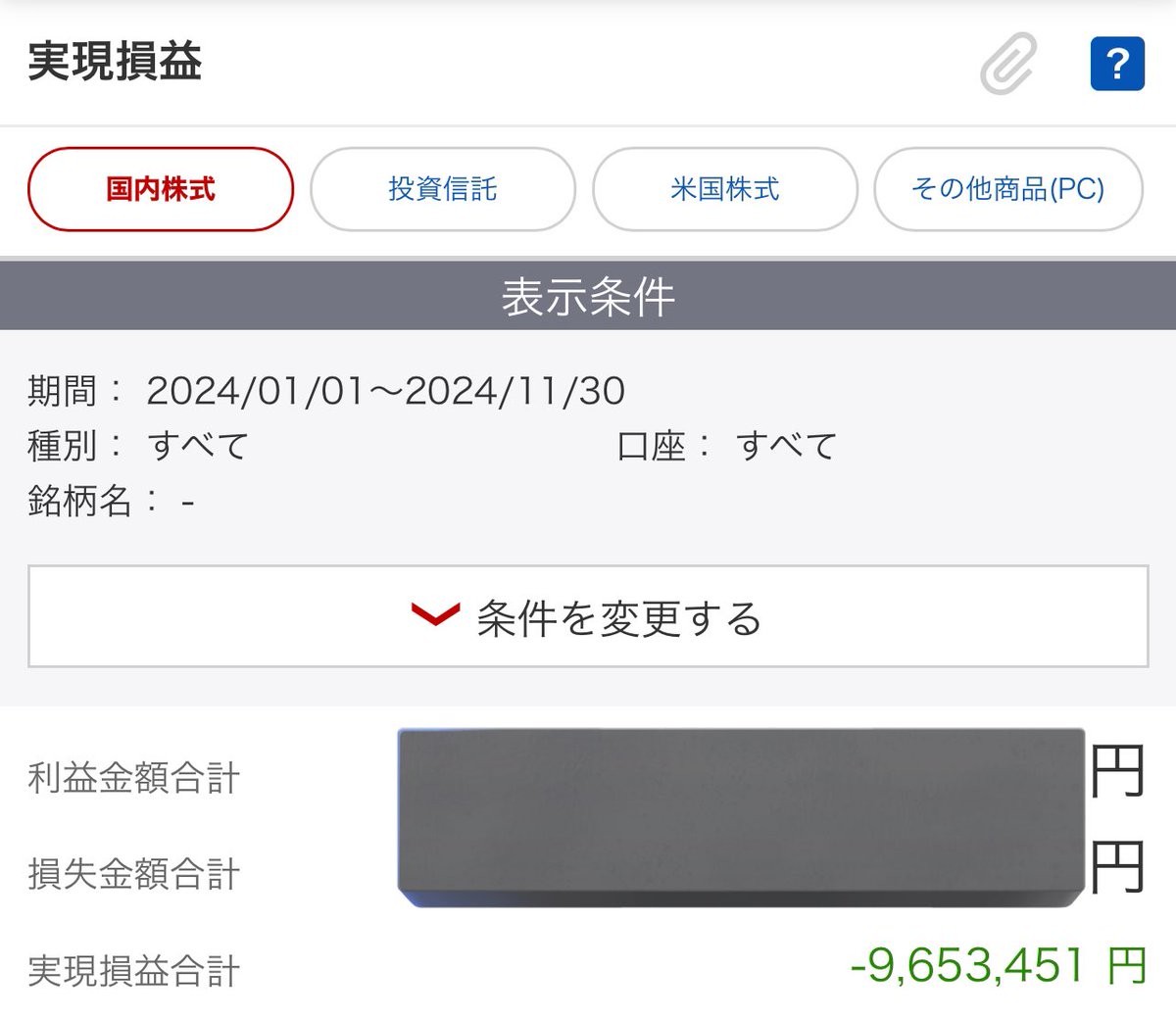 keromasumi_2's tweet photo. あと1ヶ月で965万稼がないと年間収支マイナスかぁ、、12月がんばるかぁ、、！

（※配当金と米国株は除く） https://t.co/OBXtRr4bs0